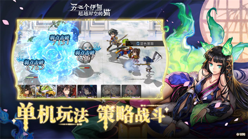 《另一个伊甸》×P5R第二弹联动即将正式上线
