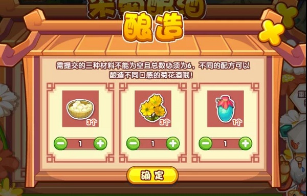 洛克王国采菊酿酒怎么玩？