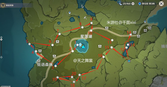 《原神》悠风之路宝箱位置在哪? 《原神》悠风之路宝箱位置在哪?