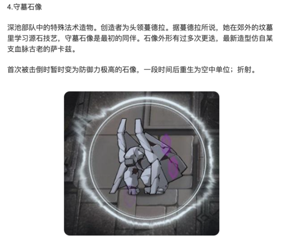 《明日方舟》:风暴瞭望新增机制解析——小怪成建制作战 《明日方舟》:风暴瞭望新增机制解析——小怪成建制作战