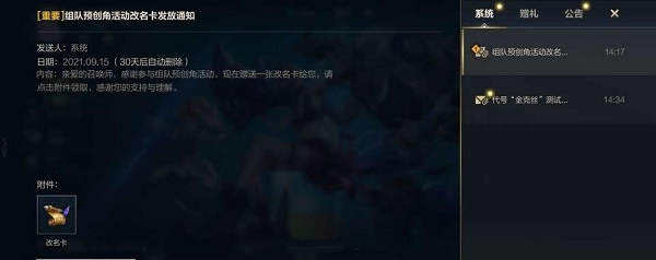 英雄联盟手游改名卡多少钱? 英雄联盟手游改名卡多少钱?