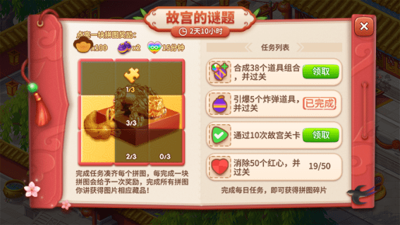 梦回紫禁《我的小家》携手宫廷文化IP开启跨界联动！