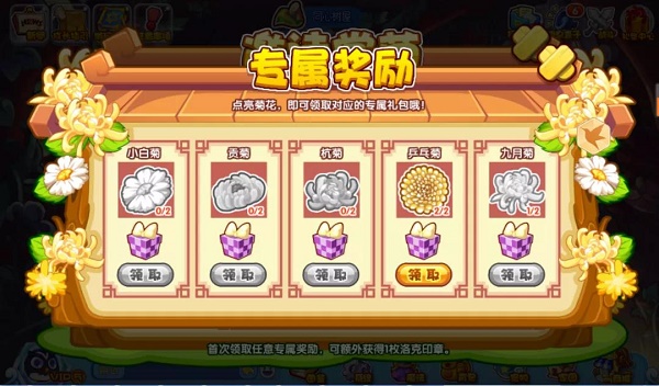 洛克王国邀诗赏菊怎么玩？