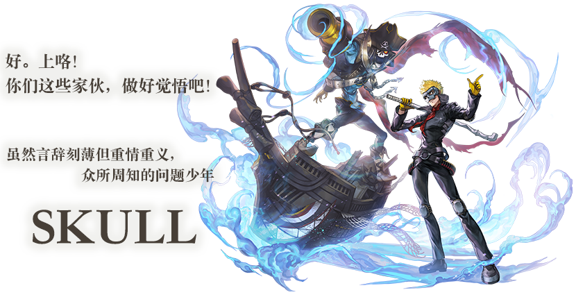 《另一个伊甸》×P5R第二弹联动即将正式上线