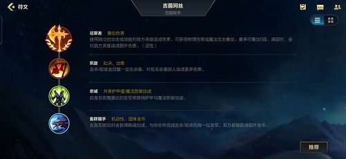英雄联盟手游金克丝天赋最新搭配推荐