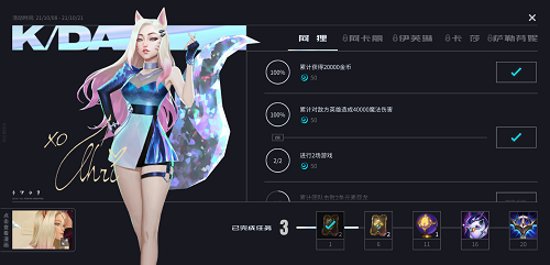 英雄联盟手游时空之旅KDA阿狸任务怎么完成？