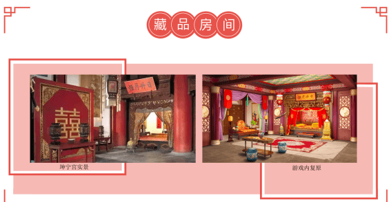 梦回紫禁《我的小家》携手宫廷文化IP开启跨界联动！