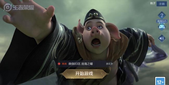 《王者荣耀》孙悟空新皮肤上线后猪八戒西游记皮肤疑似曝光！
