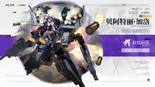 机甲战姬集结！《终末阵线：伊诺贝塔》顶级声优诠释绝美少女！
