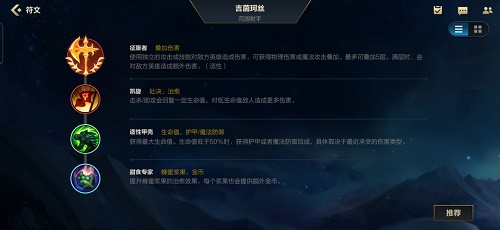 英雄联盟手游金克丝天赋最新搭配推荐