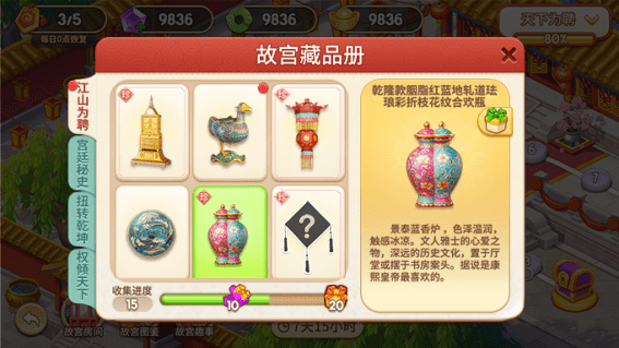 梦回紫禁《我的小家》携手宫廷文化IP开启跨界联动！