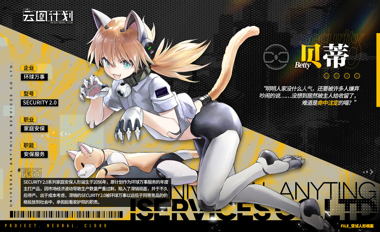 《少女前线云图计划》贝蒂算法推荐