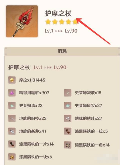《原神》2.2胡桃什么时候复刻？