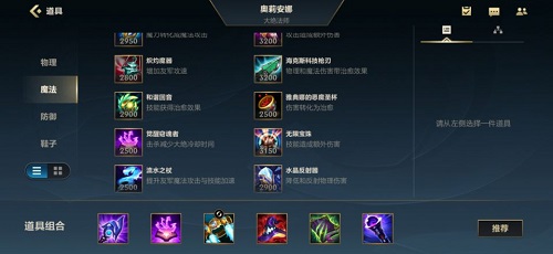 英雄联盟手游发条怎么出装? 英雄联盟手游发条怎么出装?