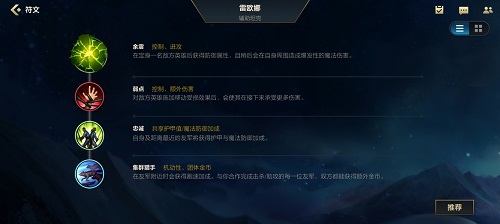 英雄联盟手游日女天赋是什么? 英雄联盟手游日女天赋是什么?