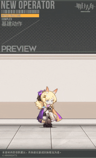 《明日方舟》鞭刃的荣耀之紫皮肤是否值得购买?荣耀之紫皮肤介绍 《明日方舟》鞭刃的荣耀之紫皮肤是否值得购买?荣耀之紫皮肤介绍