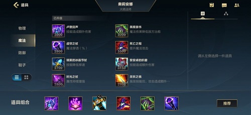 英雄联盟手游发条怎么出装? 英雄联盟手游发条怎么出装?