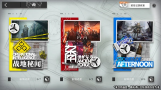 《明日方舟》：炎客复刻开放如何获取？记录修复功能系统详解