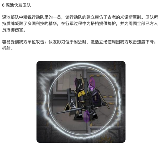 《明日方舟》:风暴瞭望新增机制解析——小怪成建制作战 《明日方舟》:风暴瞭望新增机制解析——小怪成建制作战