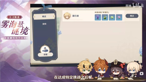 《原神》梦里生花活动玩法攻略