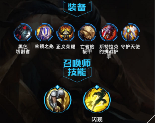 英雄联盟手游潘森怎么出装？