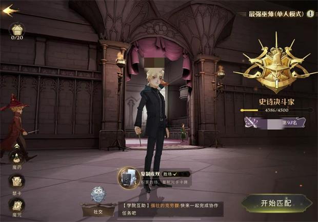 哈利波特魔法觉醒平民烟花流上史诗攻略