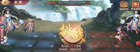 三国志幻想大陆山河遗迹阵容怎么选择