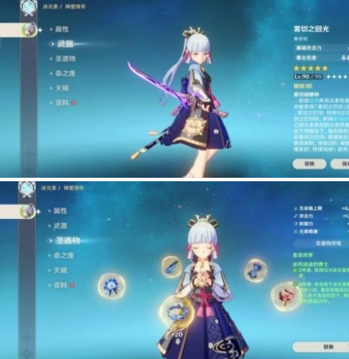 《原神》充能永冻阵容玩法攻略 《原神》充能永冻阵容玩法攻略