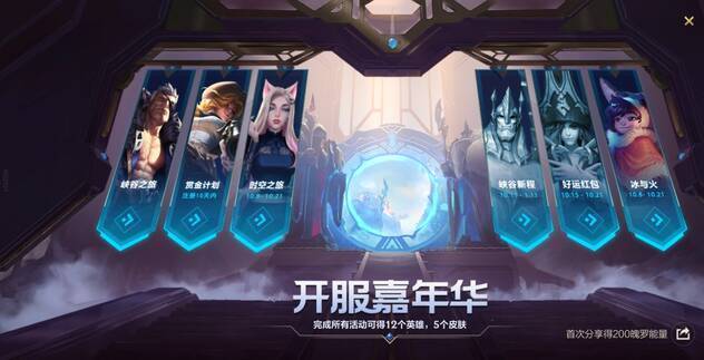 《英雄联盟手游》超级红包领取不了是为什么? 《英雄联盟手游》超级红包领取不了是为什么?