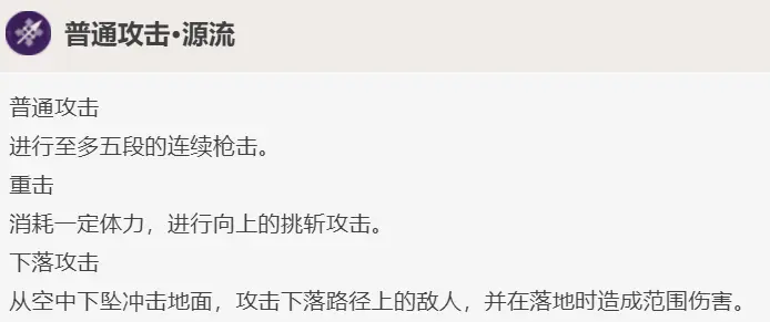 《原神》雷神的命座以及技能天赋出处考量 《原神》雷神的命座以及技能天赋出处考量