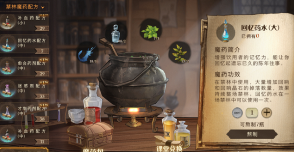 哈利波特魔法觉醒绝音鸟羽毛怎么获得？