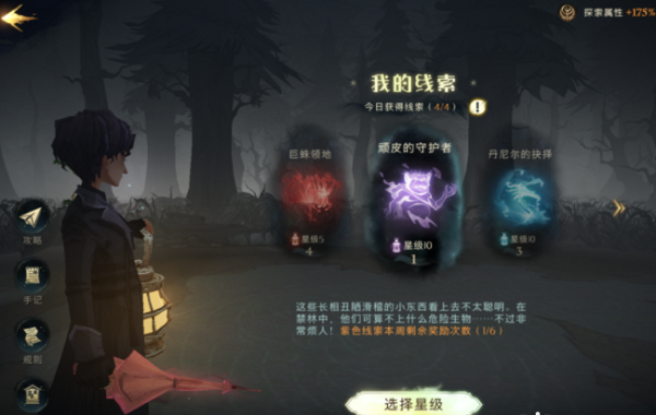 哈利波特魔法觉醒绝音鸟羽毛怎么获得？