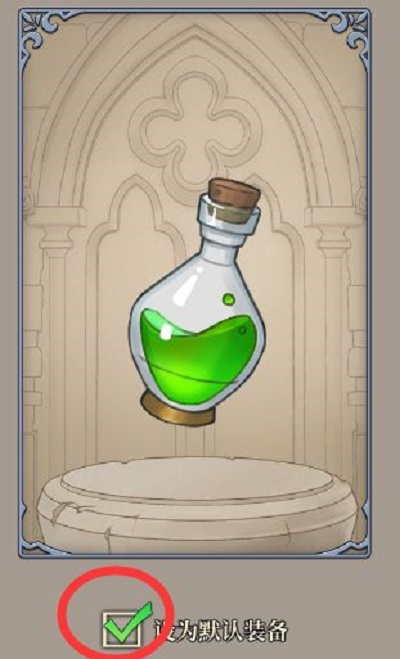 法洛伊幻境第三章怎么过？