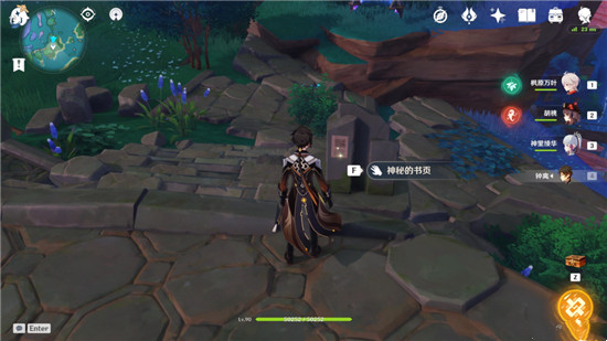 《原神》鹮巷物语四残页1~6位置分享