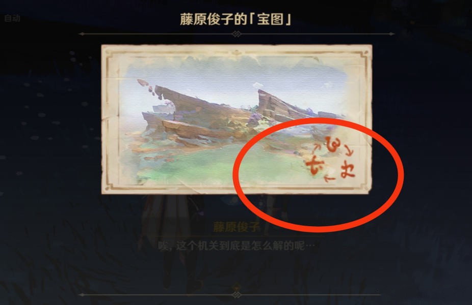 《原神》清籁旧宝任务全流程图文攻略分享