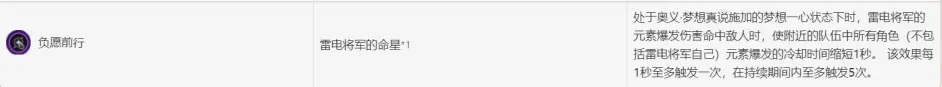 《原神》雷神的命座以及技能天赋出处考量 《原神》雷神的命座以及技能天赋出处考量
