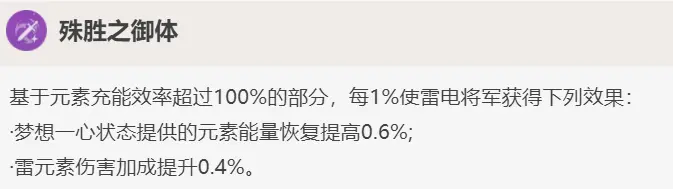 《原神》雷神的命座以及技能天赋出处考量 《原神》雷神的命座以及技能天赋出处考量