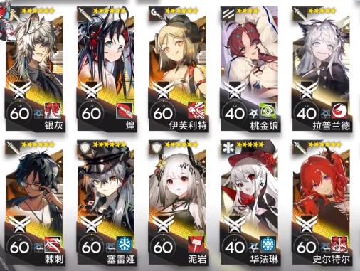 《明日方舟》H9-5高配攻略 《明日方舟》H9-5高配攻略