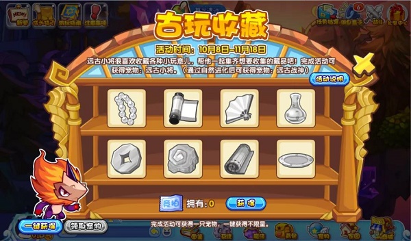 洛克王国古玩收藏怎么玩？