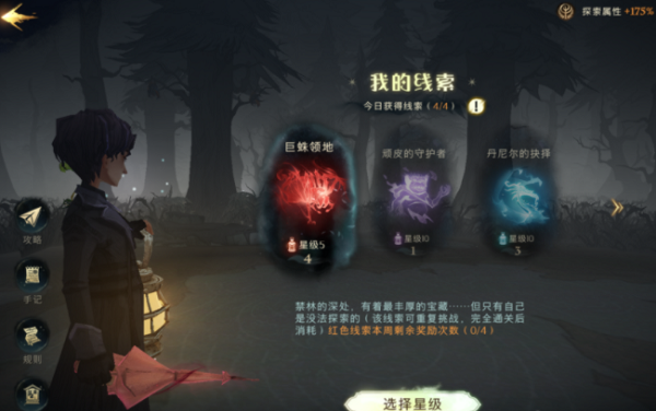 哈利波特魔法觉醒绝音鸟羽毛怎么获得？