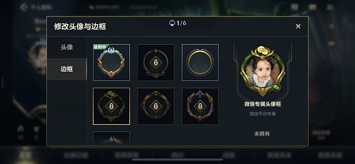 英雄联盟手游微信专属头像框怎么获得? 英雄联盟手游微信专属头像框怎么获得?