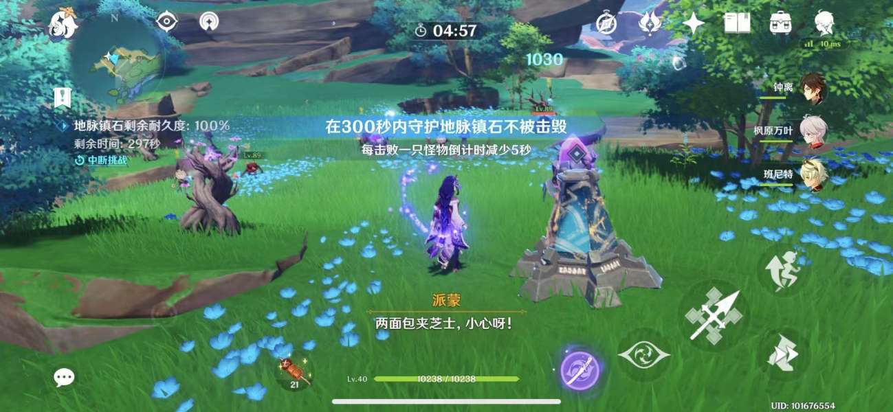 《原神》月浴之渊任务图文攻略分享 《原神》月浴之渊任务图文攻略分享