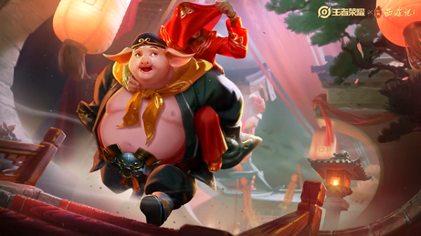 王者荣耀猪悟能皮肤什么时候上线？