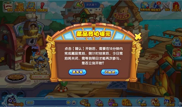 洛克王国古玩收藏怎么玩？