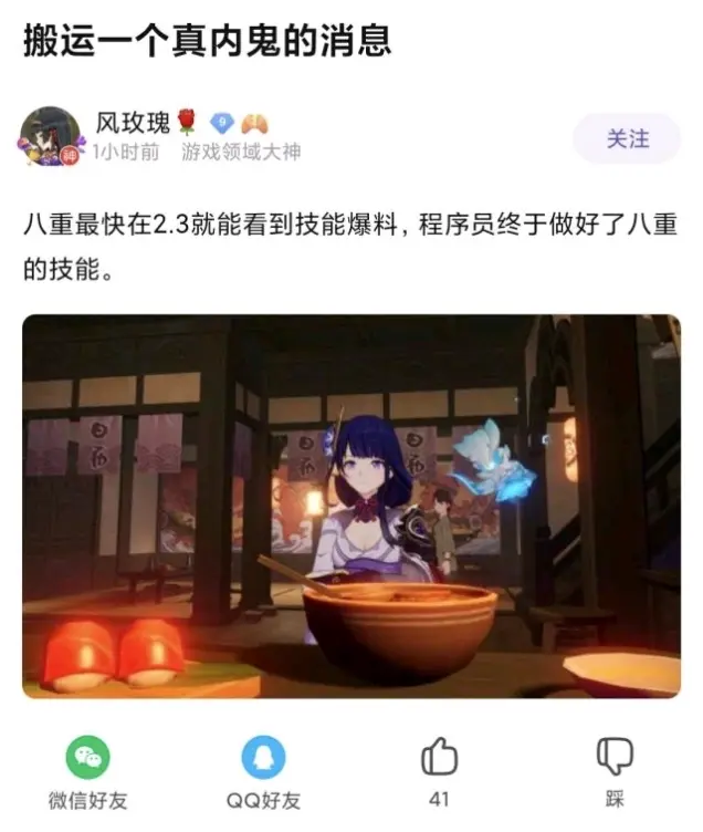 《原神》八重神子将会在2.5版本加入池子？目前技能已经全部制作完成！
