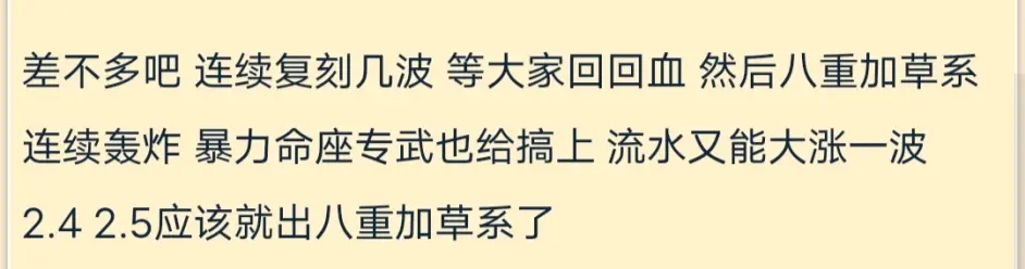 《原神》八重神子将会在2.5版本加入池子？目前技能已经全部制作完成！