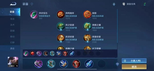 王者荣耀S25赛季上分英雄是谁? 王者荣耀S25赛季上分英雄是谁?