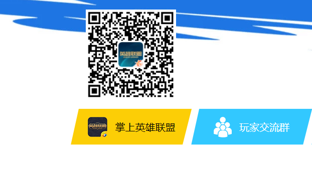 英雄联盟手游助手叫什么名字？