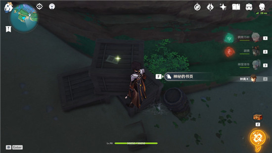 《原神》鹮巷物语四残页1~6位置分享