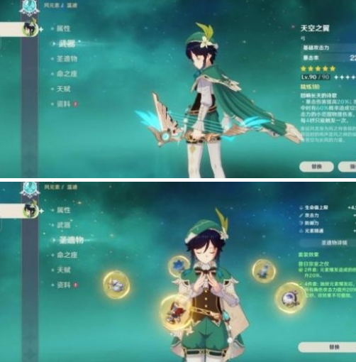 《原神》充能永冻阵容玩法攻略 《原神》充能永冻阵容玩法攻略